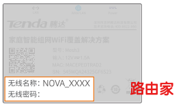 腾达(Tenda) nova MW6手机怎么设置
