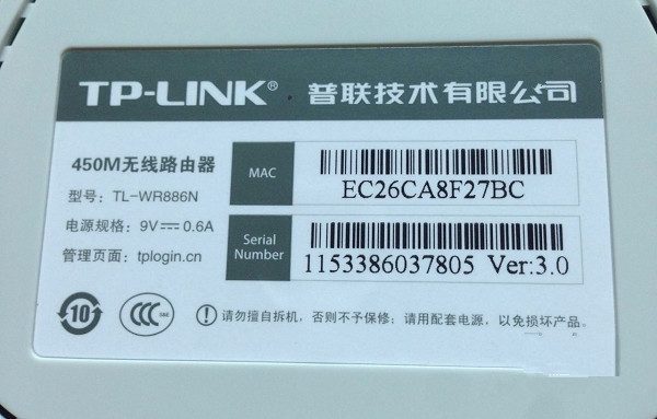 TP-Link TL-WDR7300管理员密码是多少？