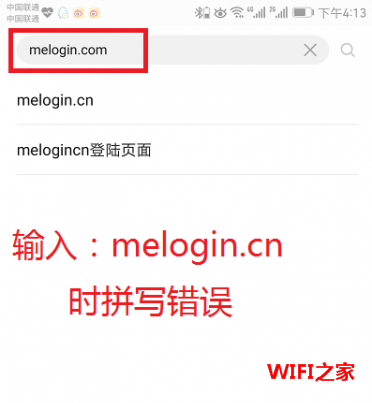 为什么输入melogin.cn不出现登入界面