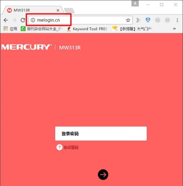水星melogin.cn登录密码忘记了怎么办？