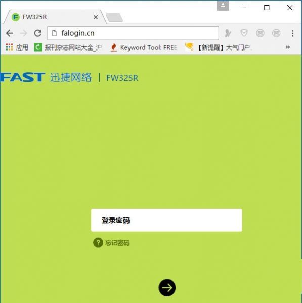 falogin.cn修改登录密码