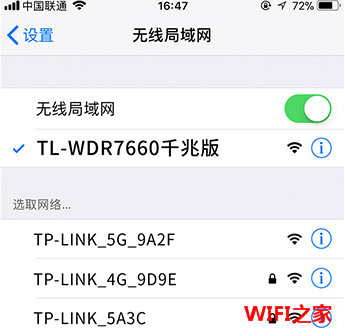 TP-link TL-WDR7660千兆版怎么设置