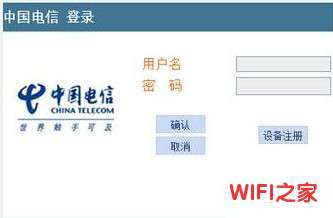 路由器登录地址打开为什么是中国电信？