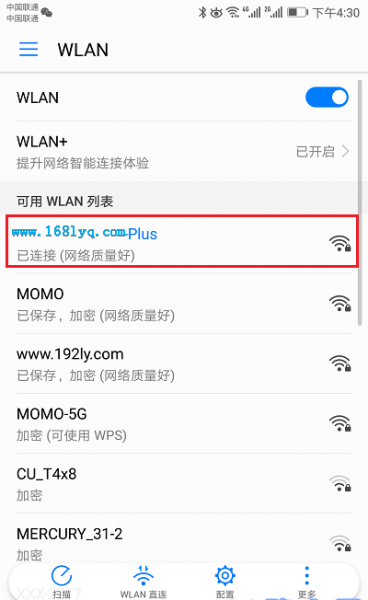 华为WS5200用手机怎么修改wifi密码？
