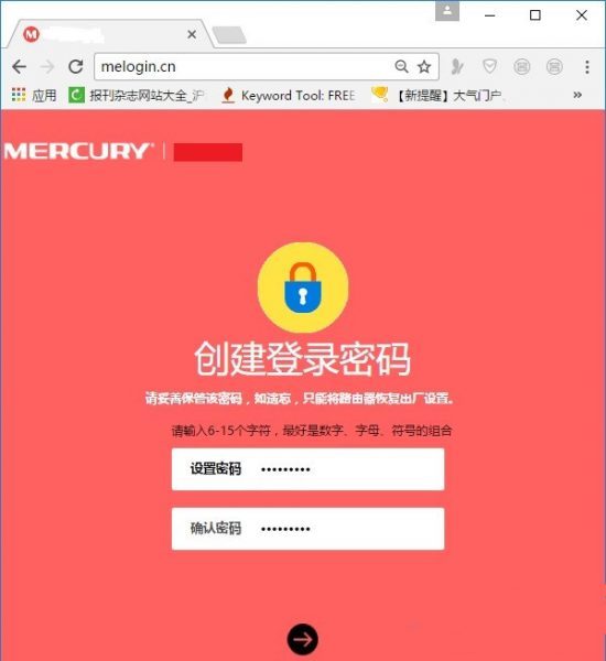 新版水星(MERCURY)路由器怎么修改wifi密码？