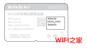 腾达(Tenda)MW3手机设置方法