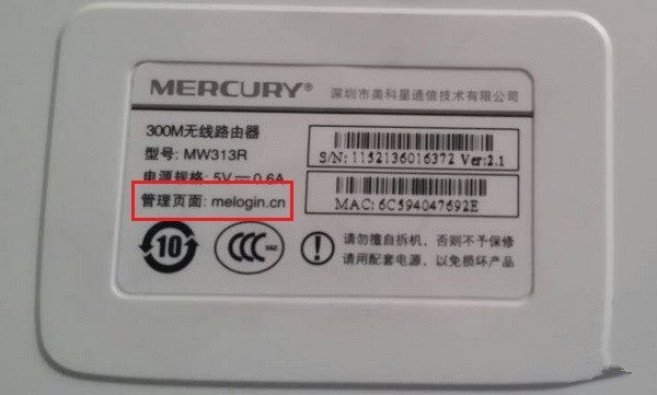 新买的水星(MERCURY)路由器怎么设置?