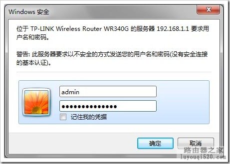 TP-Link无线路由器设置和密码破解