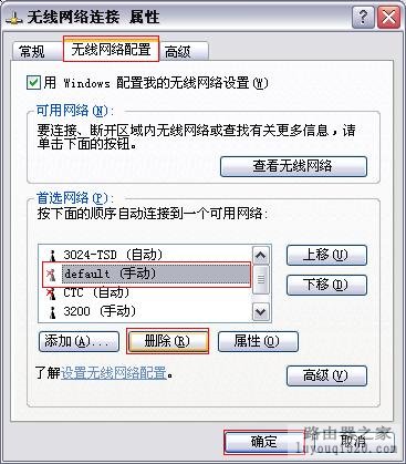 计算机和路由器连接后IP地址受限制或无连接情况的处理