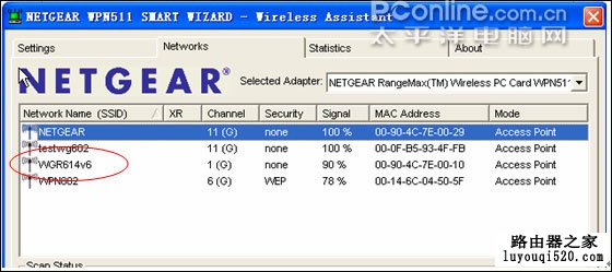 NETGEAR无线管理工具