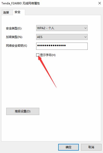 WIFI密码忘了怎么办？怎么找回wifi密码