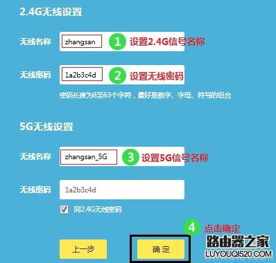 5GHz和2.4GHz的信号名称可以设置一样吗？