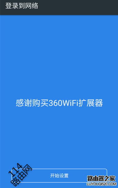 60WiFi扩展器信号放大器怎么设置"