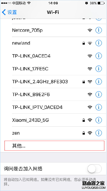 苹果 WiFi防蹭网