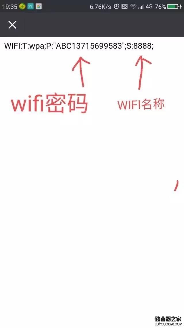 手机没有root权限怎么查看wifi密码
