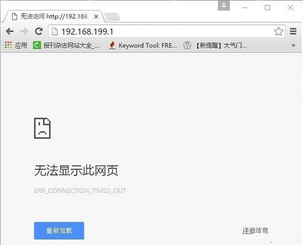 极路由hiwifi.com(192.168.199.1)打不开怎么办