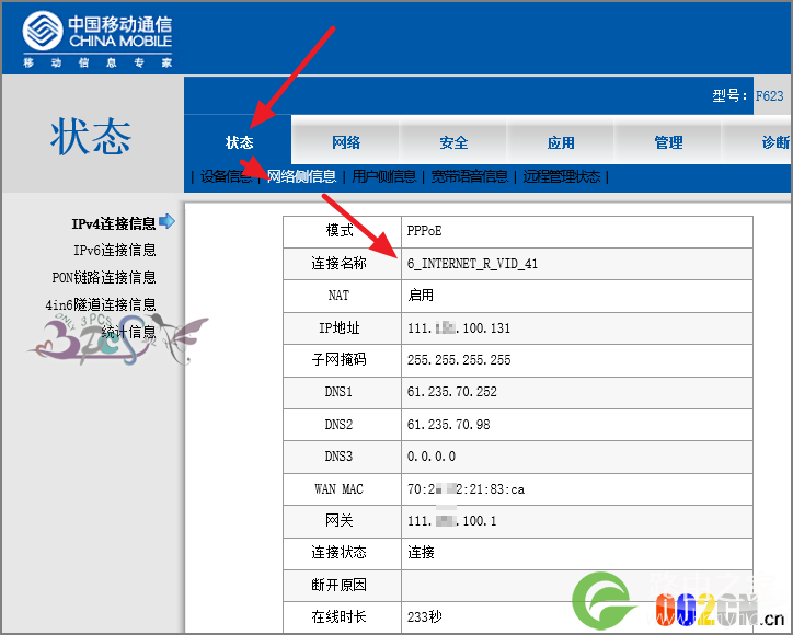 中国移动中兴ZTE F623光猫设置自动拨号启用wifi功