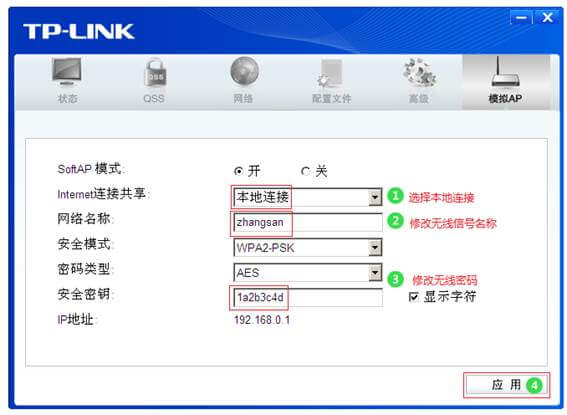 TP-LINK TL-WDN5200H 模拟AP设置教程【图文】