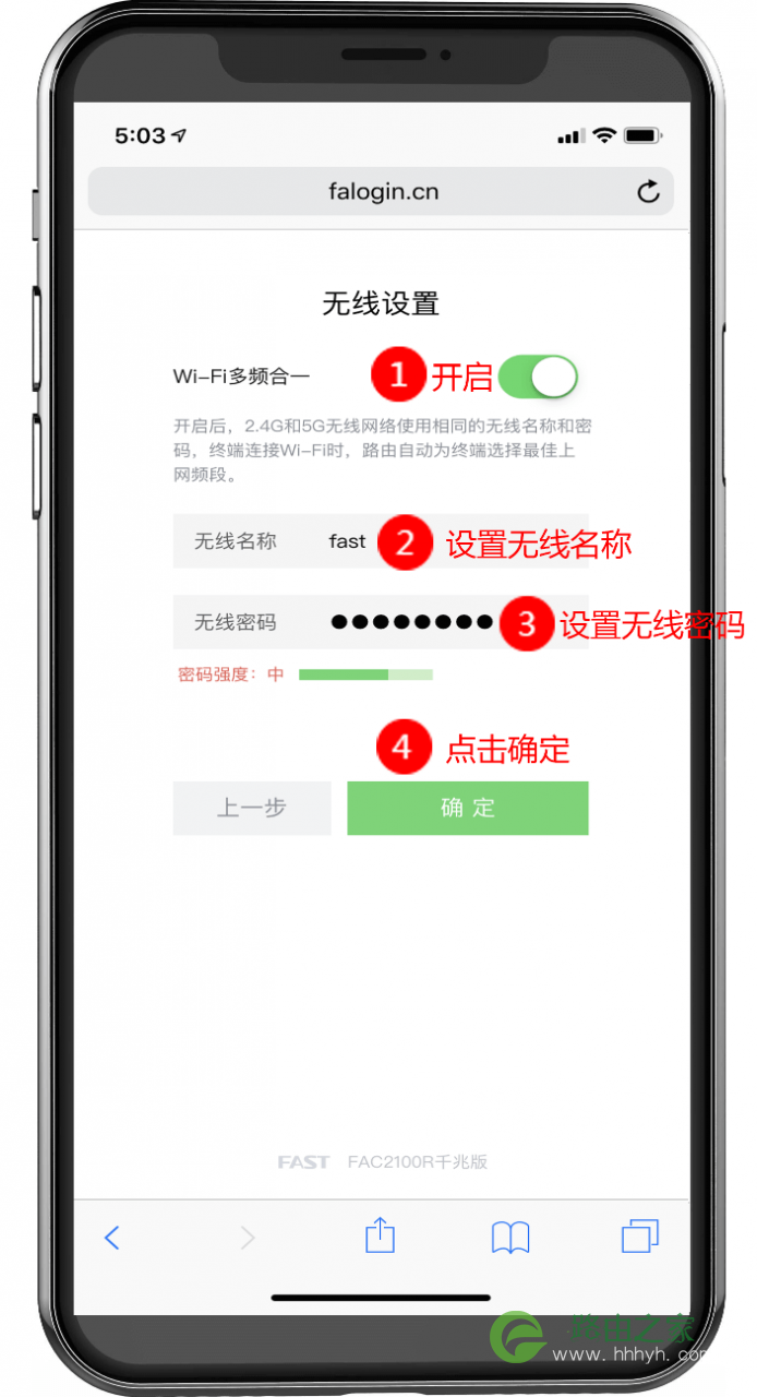 普联路由器 falogin.cn手机登录管理界面的方法