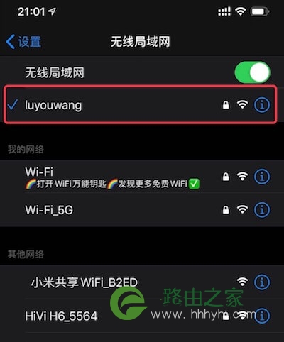 WiFi无线网登录