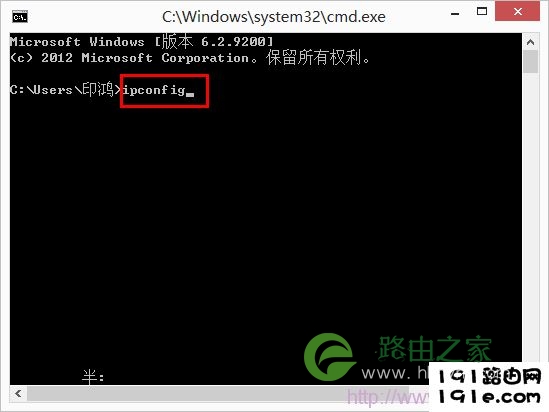 在cmd程序中输入ipconfig命令