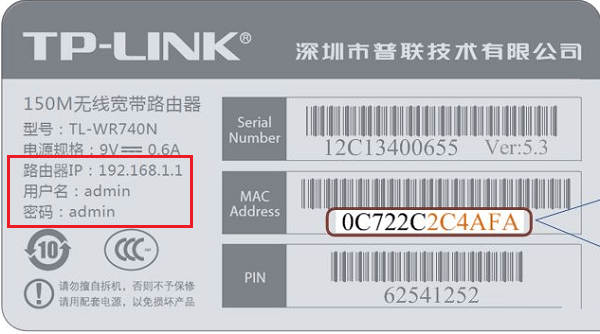 普联（TP-LINK）路由器的默认登录IP地址