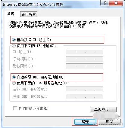 melogin.cn上网设置教程