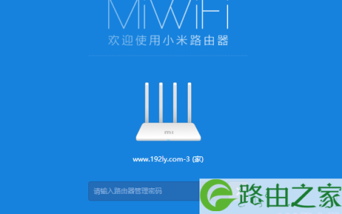 miwifi.com管理密码忘了怎么办？